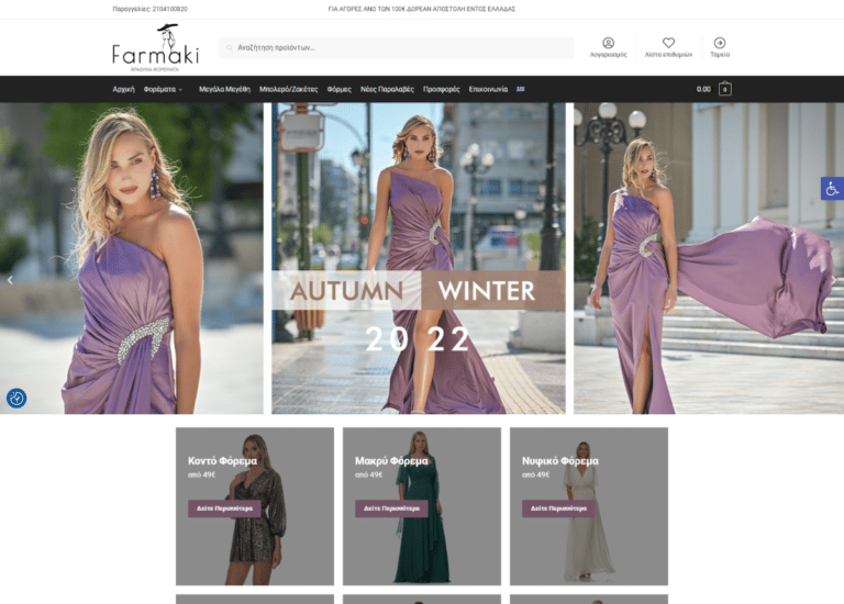 Farmaki – Βραδυνά Φορέματα - farmaki.gr