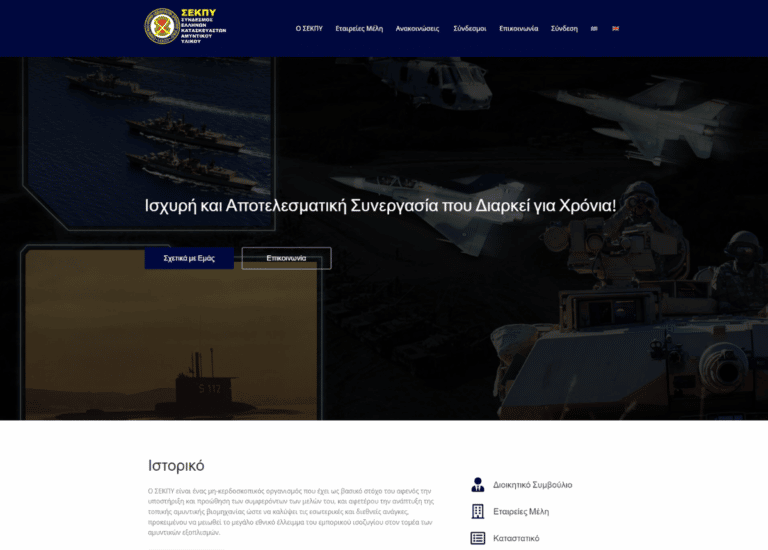 ΣΕΚΠΥ - sekpy.gr