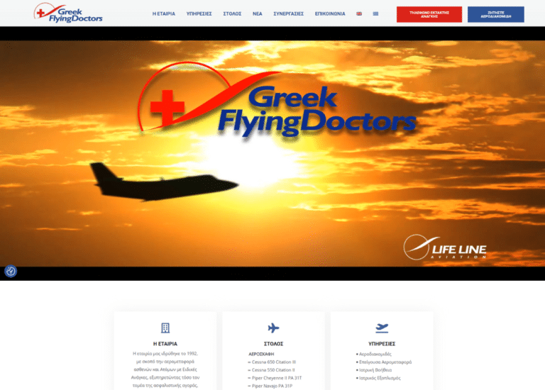 Greek Flying Doctors