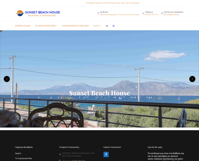 sunsetbeachhouse