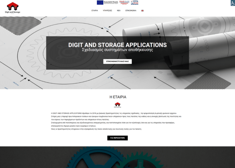 dstorage.gr