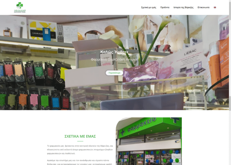 antoniapharmacy.gr