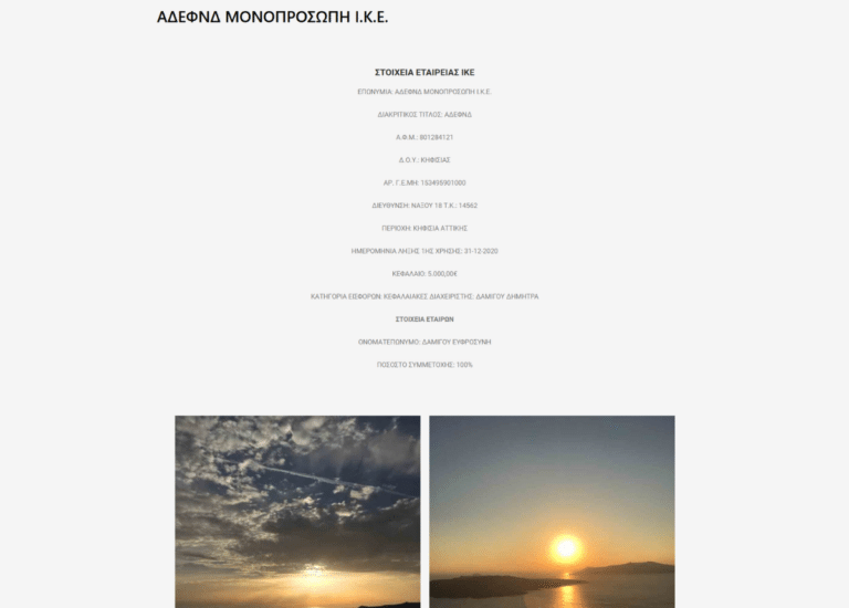 adefnd.gr