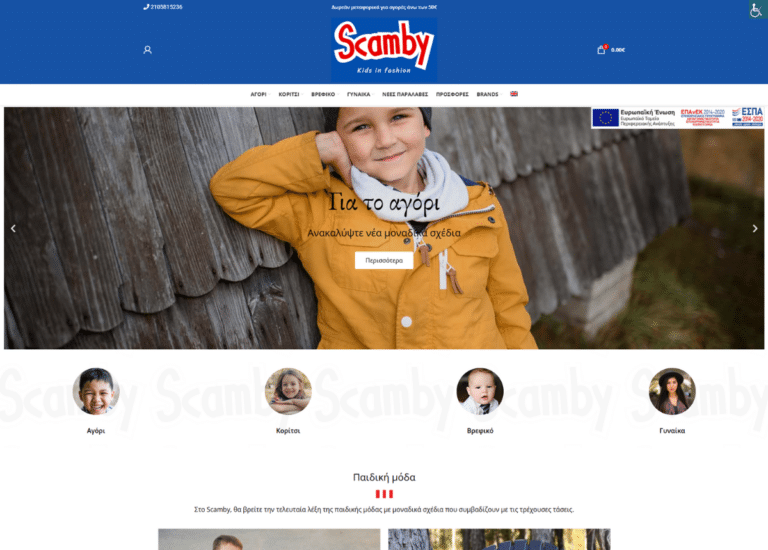 scamby.gr