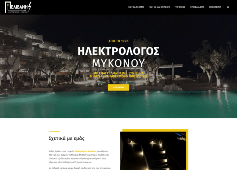 ilektrologosmykonos.gr