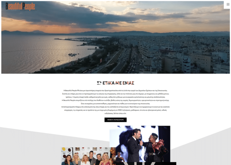 beautifulpeoplepr.gr