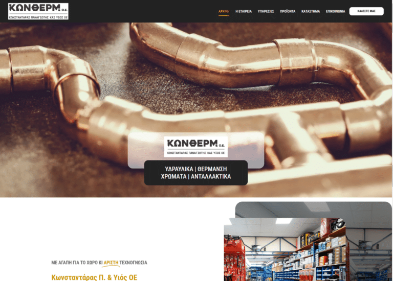 kontherm.gr