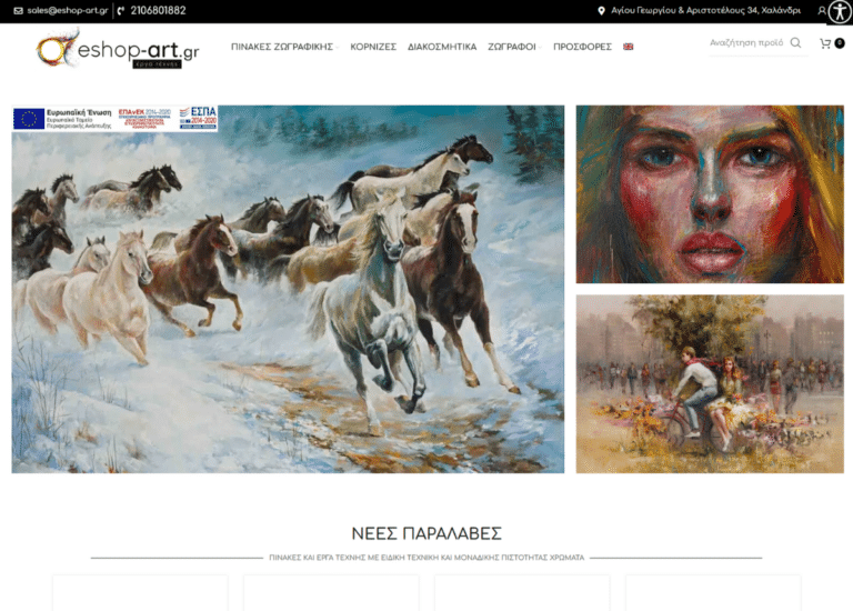 eshop-art.gr