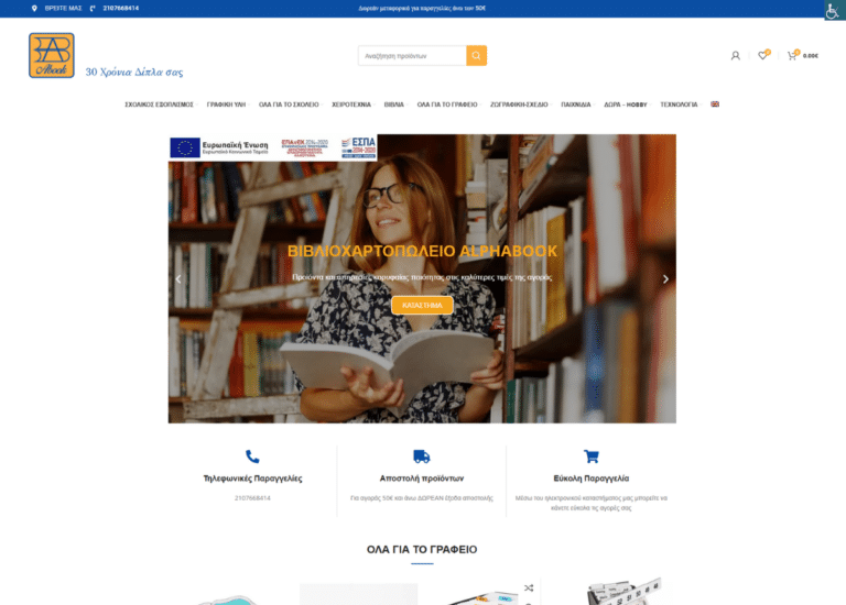 alphabook.gr