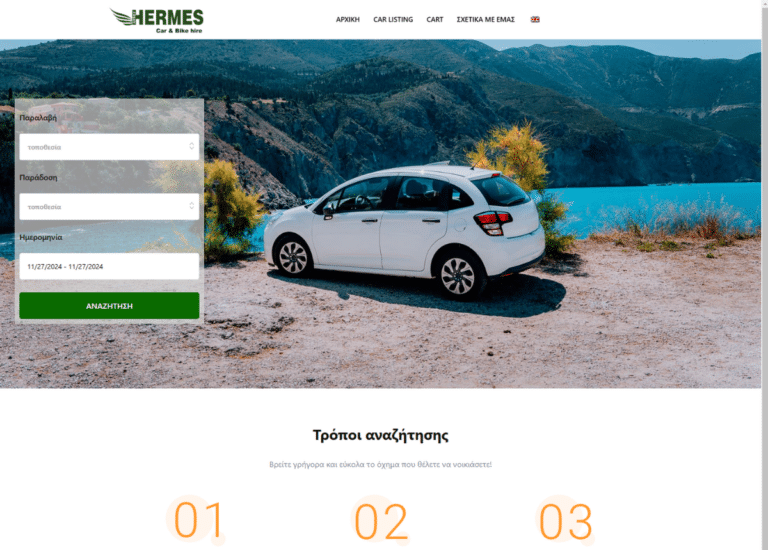 INTER HERMES SAMOS