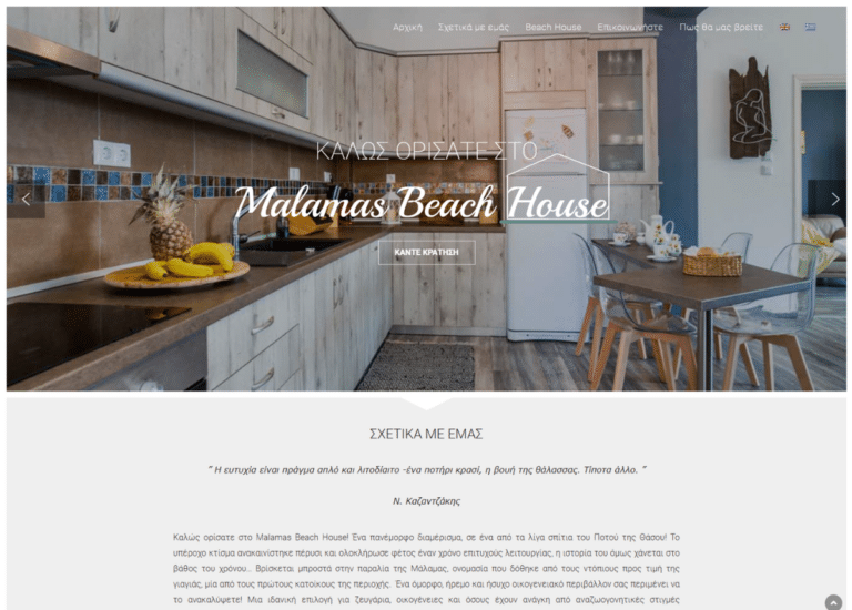 malamasbeachhouse