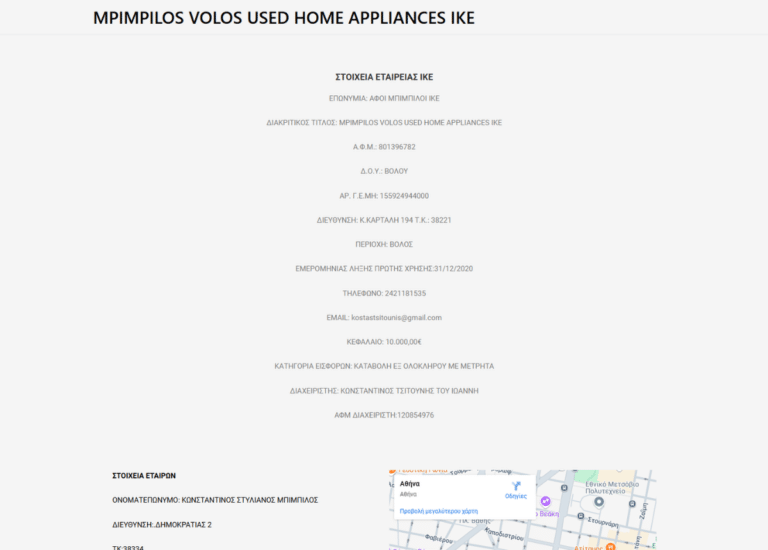 mpimpilos