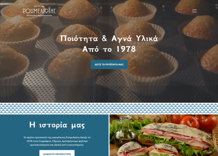 roumeliotisbakery