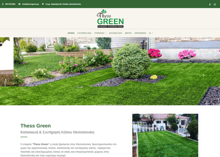 thessgreen