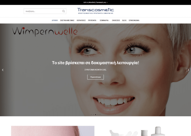 transcosmetic image