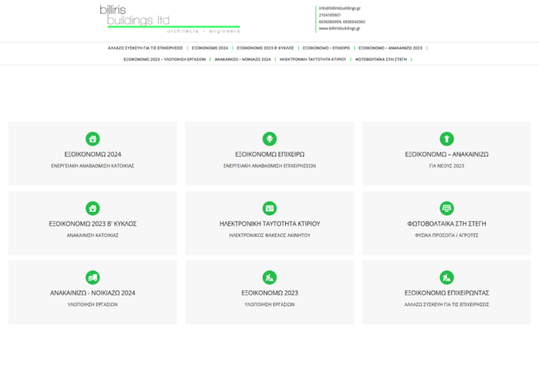 ibuildings.gr