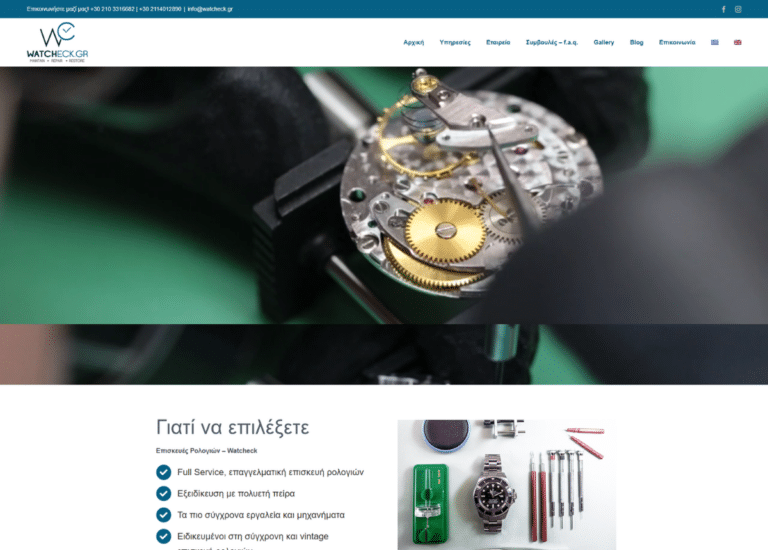 watcheck.gr