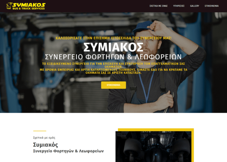 symiakosbus.gr